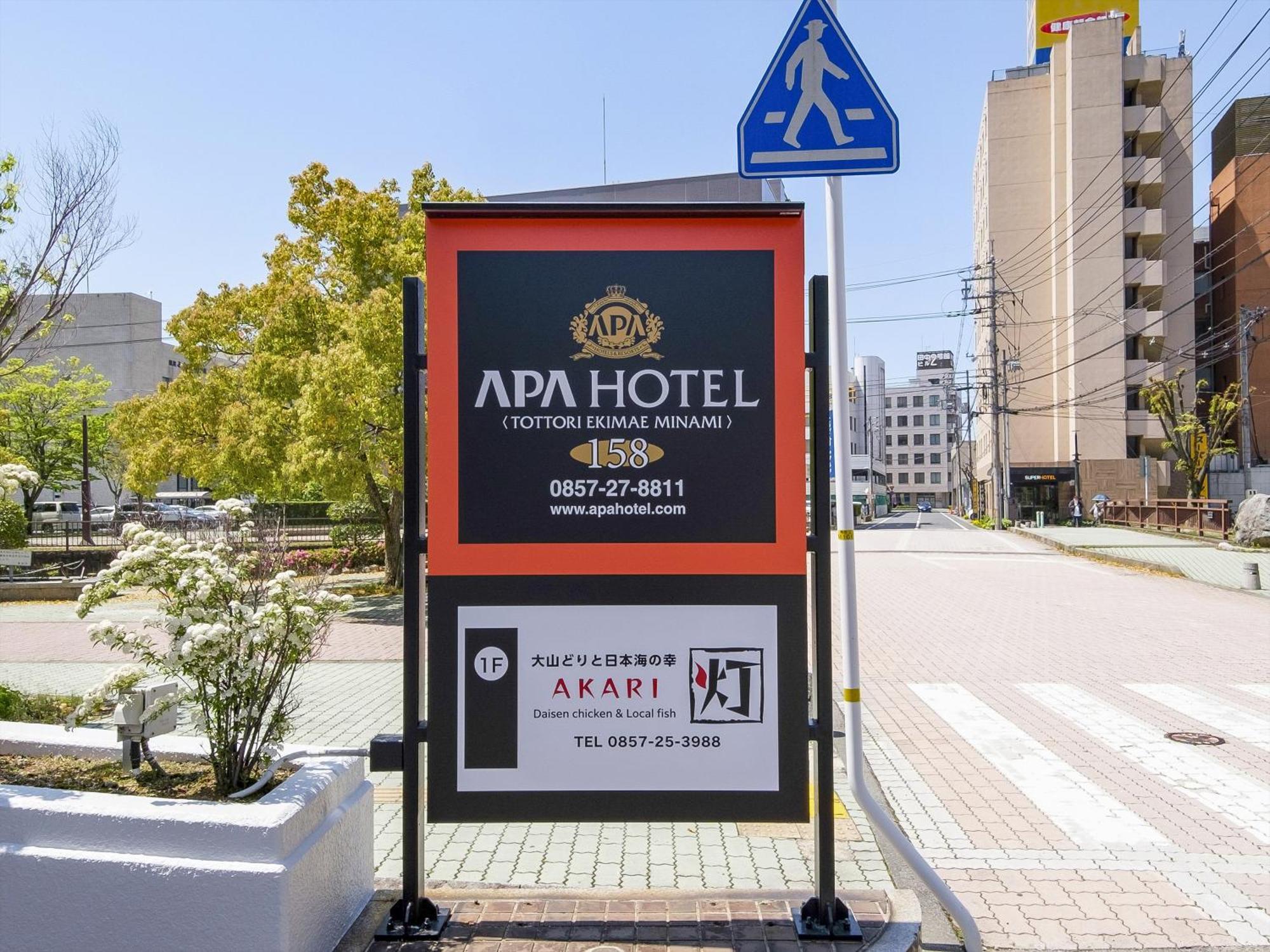 Apa Hotel Tottori Ekimae Minami Ngoại thất bức ảnh